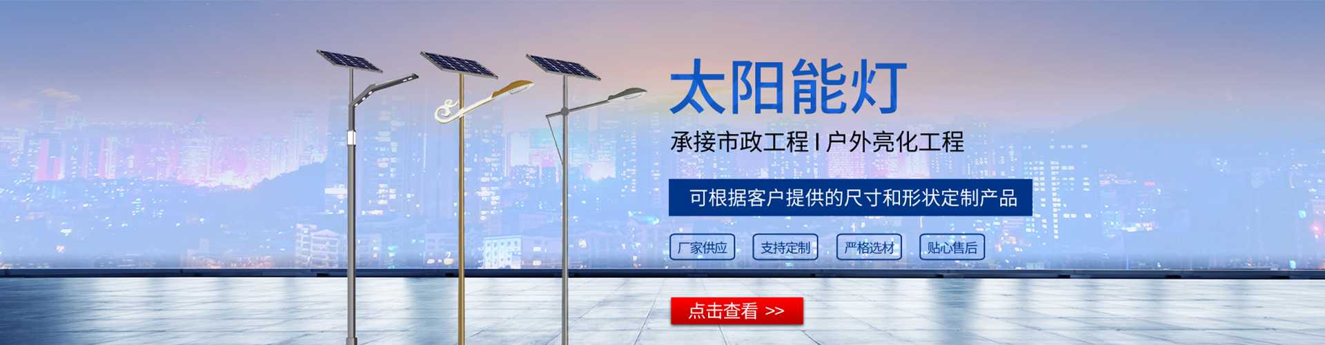 天台县太阳能路灯哪家好